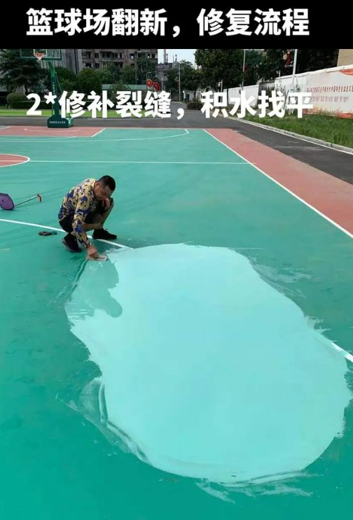 武清球场地面翻新核心是 “基础处理