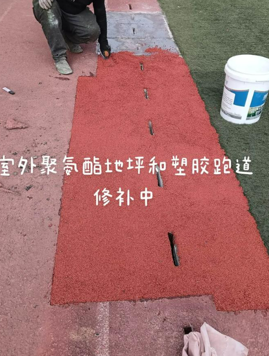 武清球场翻新・地坪维修・球场改造 全套方案